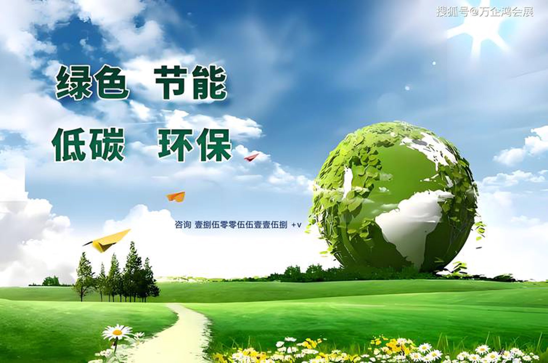 贝臣正环保